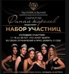 Приглашаем вас принять участие во Всероссийском трансформационном проекте «Ты уникальная» Приглашаем вас принять участие во Всероссийском трансформационном проекте «Ты уникальная»