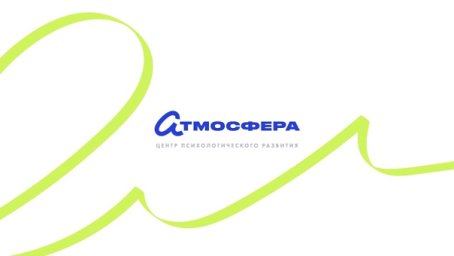 Тренинг личностного роста «Поток» - как через действия и осознанность происходят реальные изменения Тренинг личностного роста «Поток» - как через действия и осознанность происходят реальные изменения