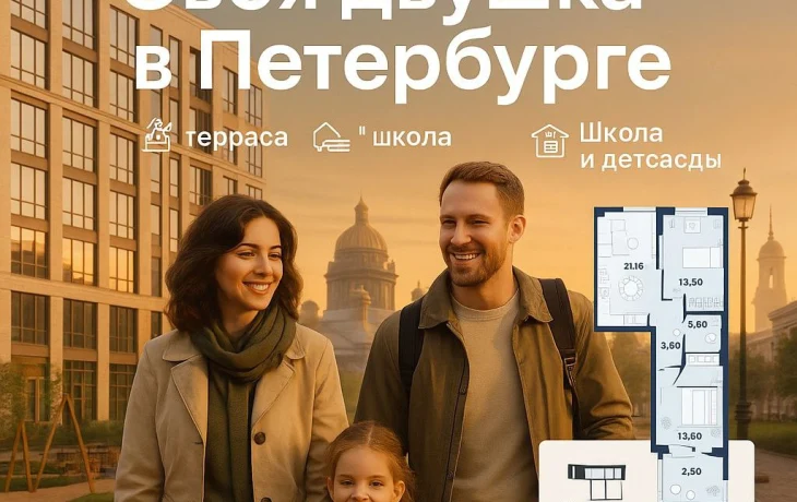 Двушка в Петербурге, мимо которой не пройти Двушка в Петербурге, мимо которой не пройти